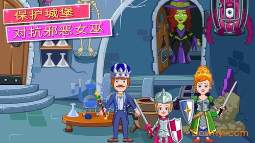 小城堡游戏,探索奇幻世界的奇幻冒险之旅(图3) 小城堡游戏,探索奇幻世界的奇幻冒险之旅(图3)