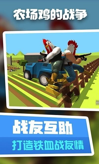 农场游戏枪战,田园风光下的生死较量(图1) 农场游戏枪战,田园风光下的生死较量(图1)