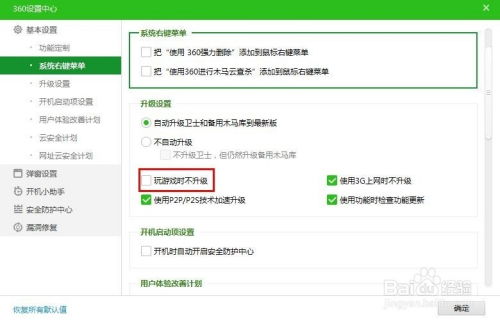 不关闭游戏,揭秘不关机游戏背后的奥秘(图3) 不关闭游戏,揭秘不关机游戏背后的奥秘(图3)
