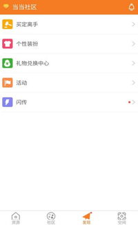 当当破解游戏,揭秘游戏背后的秘密与技巧(图2) 当当破解游戏,揭秘游戏背后的秘密与技巧(图2)