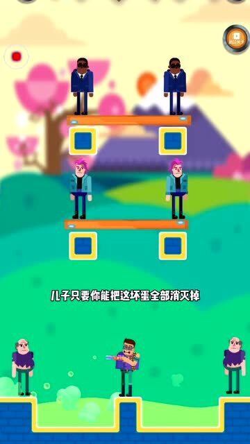 干掉小游戏,勇闯巅峰(图1) 干掉小游戏,勇闯巅峰(图1)