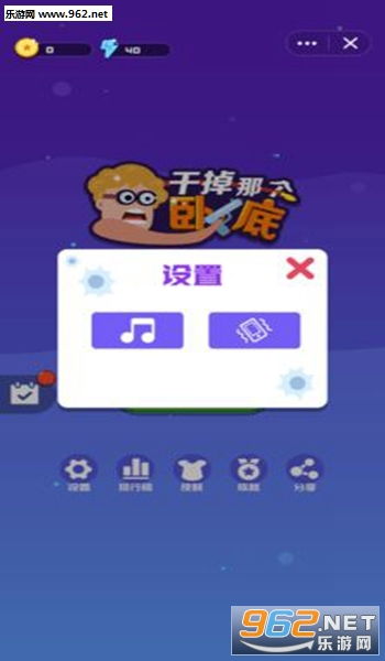 干掉小游戏,勇闯巅峰(图3) 干掉小游戏,勇闯巅峰(图3)