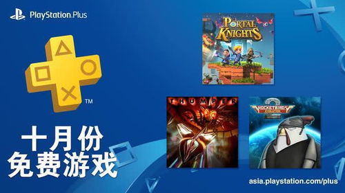 ps4游戏过关游戏,PS4游戏过关之旅(图3) ps4游戏过关游戏,PS4游戏过关之旅(图3)