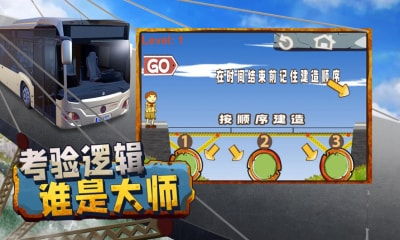 s搭桥游戏,s搭桥游戏的欢乐时光(图3) s搭桥游戏,s搭桥游戏的欢乐时光(图3)