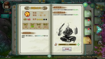 武学秘籍游戏,解锁神秘武功秘籍之旅(图1) 武学秘籍游戏,解锁神秘武功秘籍之旅(图1)
