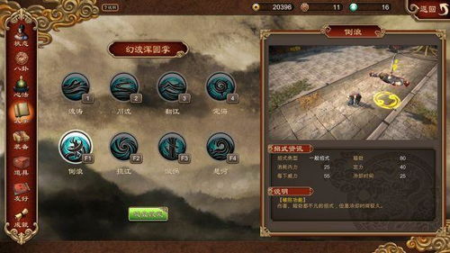 武学秘籍游戏,解锁神秘武功秘籍之旅(图2) 武学秘籍游戏,解锁神秘武功秘籍之旅(图2)