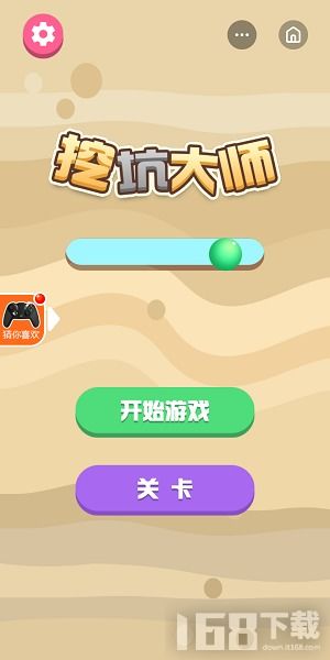 挖坑小游戏,智慧与策略的较量(图2) 挖坑小游戏,智慧与策略的较量(图2)