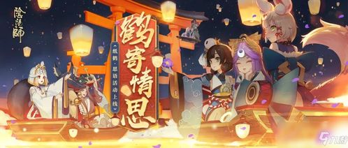纸鹤的游戏,纸鹤游戏中的心灵之旅(图2) 纸鹤的游戏,纸鹤游戏中的心灵之旅(图2)