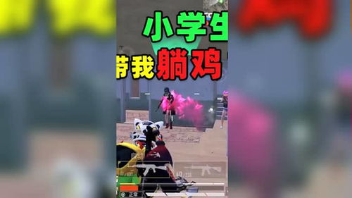 感人游戏小学,小学生们的感人游戏之旅(图2) 感人游戏小学,小学生们的感人游戏之旅(图2)
