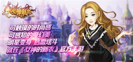 游戏新衣,时尚与科技的跨界融合(图1) 游戏新衣,时尚与科技的跨界融合(图1)
