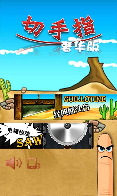 安全手指游戏,寓教于乐的儿童安全意识培养新途径(图2) 安全手指游戏,寓教于乐的儿童安全意识培养新途径(图2)