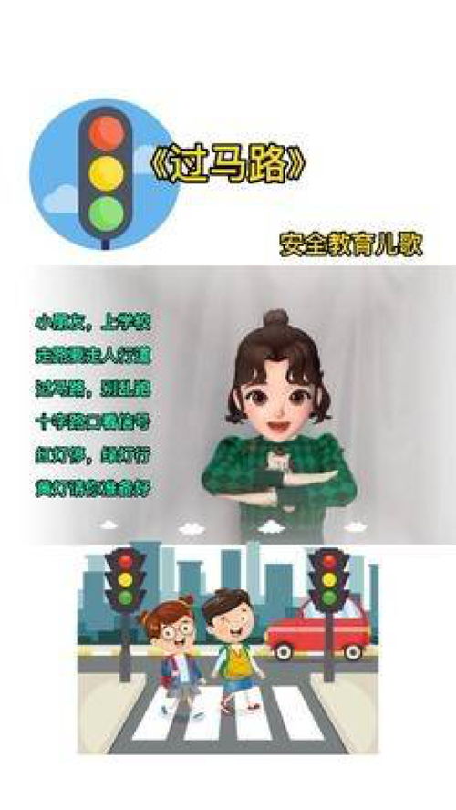 安全手指游戏,寓教于乐的儿童安全意识培养新途径(图3) 安全手指游戏,寓教于乐的儿童安全意识培养新途径(图3)