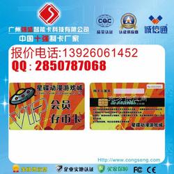 ic卡游戏,科技与娱乐的完美融合(图3) ic卡游戏,科技与娱乐的完美融合(图3)