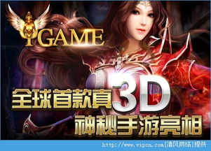 游戏下载Y,探索未知世界的奇幻冒险之旅(图1) 游戏下载Y,探索未知世界的奇幻冒险之旅(图1)