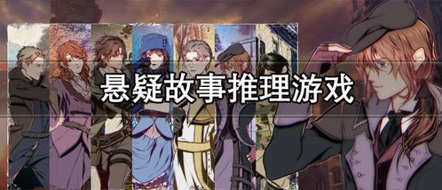 游戏推理网,探索虚拟世界的奥秘与智慧(图2) 游戏推理网,探索虚拟世界的奥秘与智慧(图2)