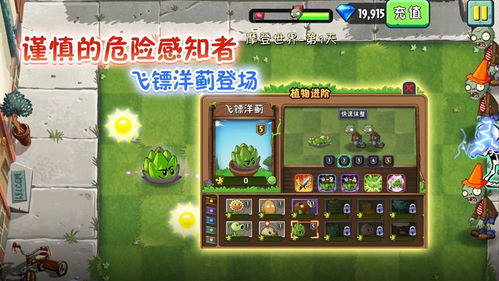 游戏pvz,保卫家园的植物英雄传奇(图3) 游戏pvz,保卫家园的植物英雄传奇(图3)