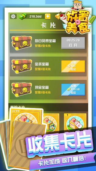 美食赚钱游戏,打造你的财富盛宴(图2) 美食赚钱游戏,打造你的财富盛宴(图2)
