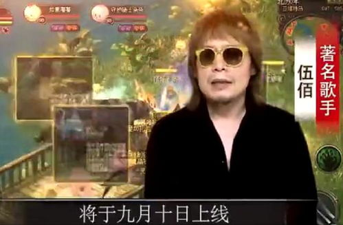 游戏伍佰,游戏世界中的传奇英雄(图3) 游戏伍佰,游戏世界中的传奇英雄(图3)
