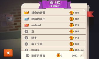 怼屏游戏,揭秘怼屏游戏的魅力与激情(图2) 怼屏游戏,揭秘怼屏游戏的魅力与激情(图2)