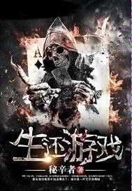 游戏什么生还,探寻游戏世界的生存法则(图3) 游戏什么生还,探寻游戏世界的生存法则(图3)