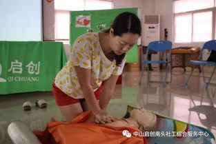 急救行动游戏,拯救生命(图3) 急救行动游戏,拯救生命(图3)