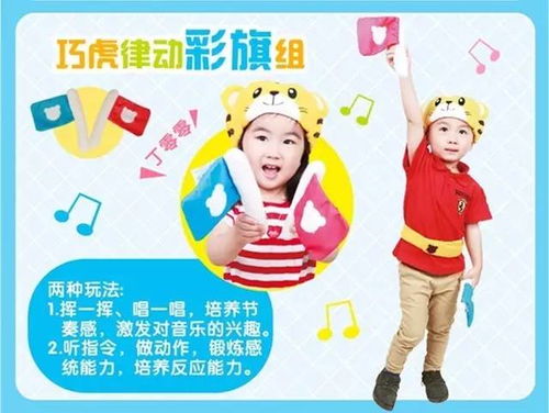 开心游戏律动,开心游戏律动体验之旅(图3) 开心游戏律动,开心游戏律动体验之旅(图3)