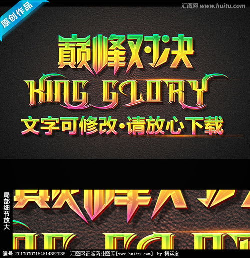 游戏花样字体,尽享花样字体魅力(图1) 游戏花样字体,尽享花样字体魅力(图1)
