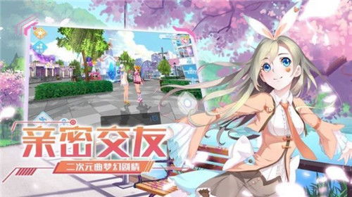 恋歌游戏下载,浪漫旋律中的甜蜜邂逅(图3) 恋歌游戏下载,浪漫旋律中的甜蜜邂逅(图3)