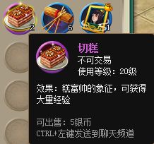 游戏切糕,一场奇幻冒险之旅(图1) 游戏切糕,一场奇幻冒险之旅(图1)