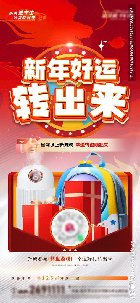过年转盘游戏,揭秘过年转盘游戏的精彩瞬间(图1) 过年转盘游戏,揭秘过年转盘游戏的精彩瞬间(图1)