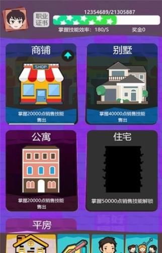 房产卖游戏,房产卖游戏创新之旅(图1) 房产卖游戏,房产卖游戏创新之旅(图1)