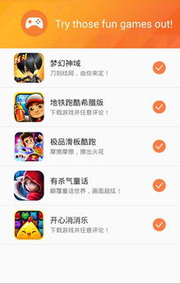 魅族手游官网游戏中心,解锁指尖竞技新境界(图1) 魅族手游官网游戏中心,解锁指尖竞技新境界(图1)