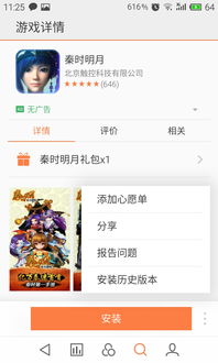 魅族手游官网游戏中心,解锁指尖竞技新境界(图3) 魅族手游官网游戏中心,解锁指尖竞技新境界(图3)