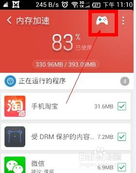 安卓玩游戏卡怎么解决,安卓游戏卡顿问题全面解析与解决攻略(图2) 安卓玩游戏卡怎么解决,安卓游戏卡顿问题全面解析与解决攻略(图2)