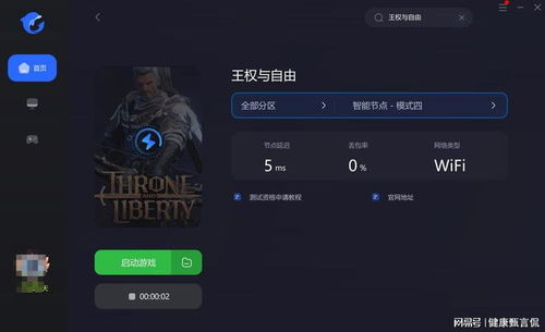 把游戏加速,畅享无延迟的极致体验(图1) 把游戏加速,畅享无延迟的极致体验(图1)