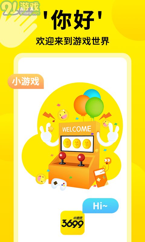 小游戏工具,小游戏工具带你开启冒险之旅(图3) 小游戏工具,小游戏工具带你开启冒险之旅(图3)