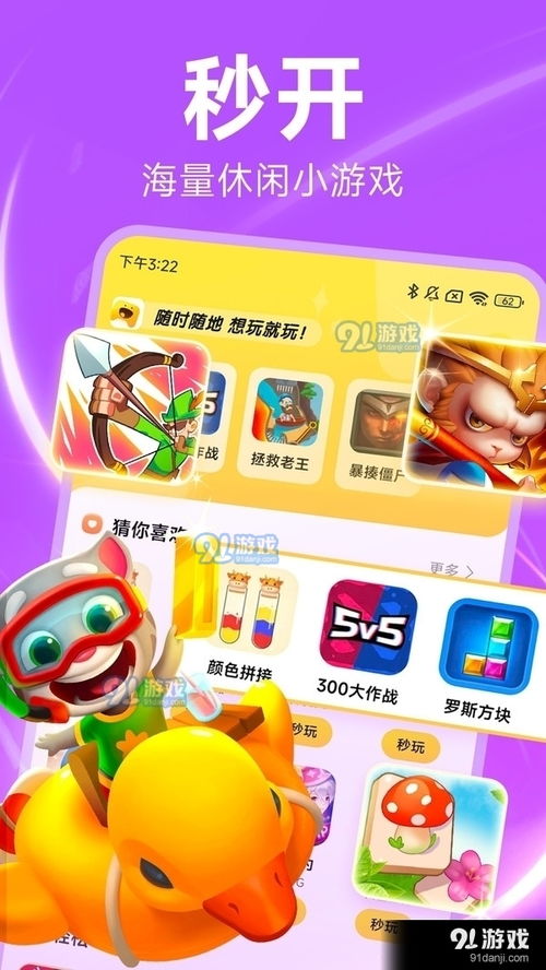 小游戏工具,小游戏工具带你开启冒险之旅(图2) 小游戏工具,小游戏工具带你开启冒险之旅(图2)