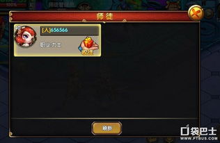 师徒游戏文,传承与成长的奇幻之旅(图3) 师徒游戏文,传承与成长的奇幻之旅(图3)