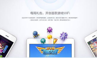 游戏无wifi,畅游虚拟世界(图1) 游戏无wifi,畅游虚拟世界(图1)