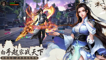 遮天录游戏,英雄崛起(图3) 遮天录游戏,英雄崛起(图3)