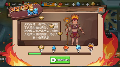 小人族游戏,打造你的奇幻王国(图2) 小人族游戏,打造你的奇幻王国(图2)