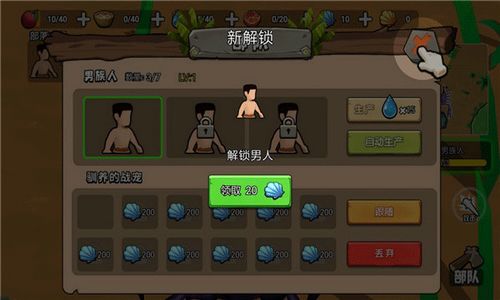 小人族游戏,打造你的奇幻王国(图3) 小人族游戏,打造你的奇幻王国(图3)