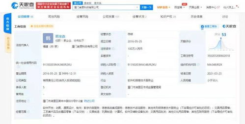 厦门游戏股,崛起的本土游戏产业力量(图3) 厦门游戏股,崛起的本土游戏产业力量(图3)