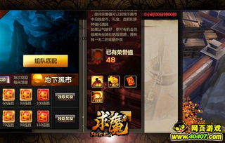 游戏黑墨,墨客传奇(图2) 游戏黑墨,墨客传奇(图2)