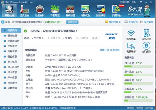 笔记本玩游戏卡需要换什么,畅享极致体验(图3) 笔记本玩游戏卡需要换什么,畅享极致体验(图3)