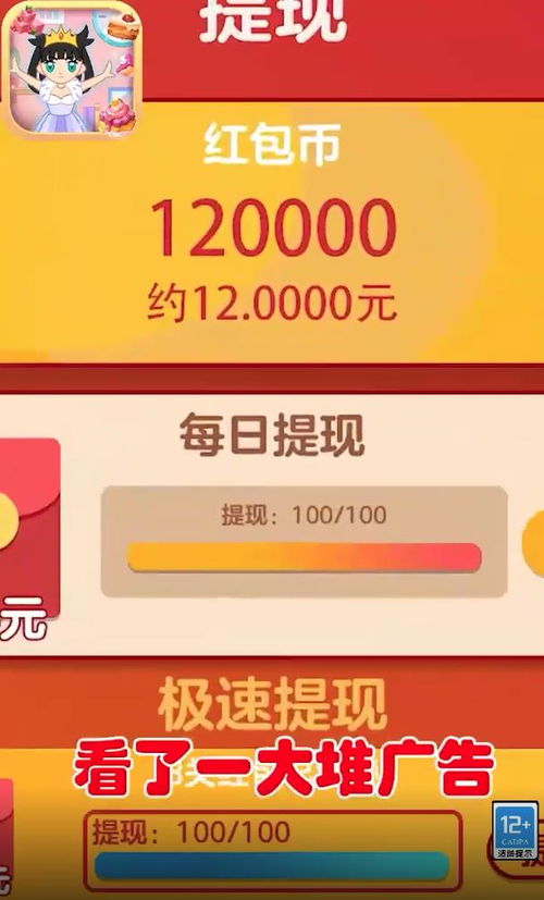 大额赚钱游戏,揭秘高收益背后的风险与机遇(图3) 大额赚钱游戏,揭秘高收益背后的风险与机遇(图3)