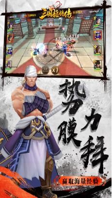猛将张飞游戏,张飞在游戏中的传奇征程(图1) 猛将张飞游戏,张飞在游戏中的传奇征程(图1)