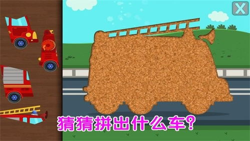 组装少儿游戏,打造少儿游戏组装新体验(图1) 组装少儿游戏,打造少儿游戏组装新体验(图1)