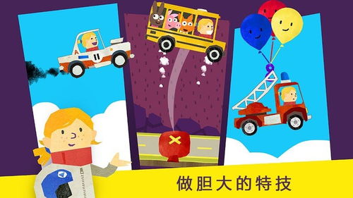 组装少儿游戏,打造少儿游戏组装新体验(图2) 组装少儿游戏,打造少儿游戏组装新体验(图2)