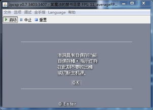 游戏csp,探索无尽虚拟世界的奇幻冒险之旅(图3) 游戏csp,探索无尽虚拟世界的奇幻冒险之旅(图3)